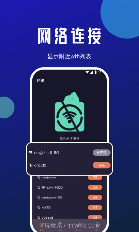 小牛网络卫士截图2 小牛网络卫士截图2