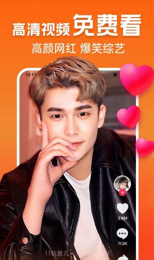 极速刷刷看最新版截图1