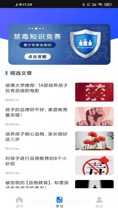 青果教务截图2 青果教务截图2