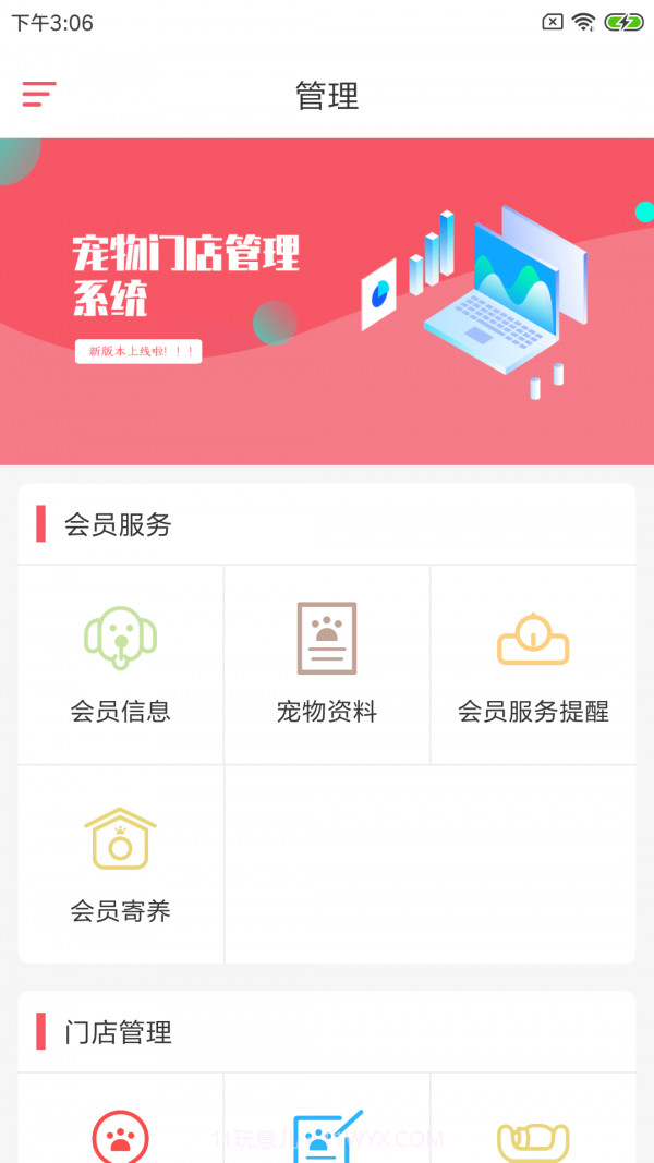 维薯智宠馆截图1 维薯智宠馆截图1