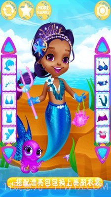 美人鱼公主梦幻美妆截图4