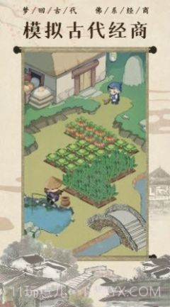 古代城市模拟经营截图1