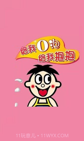 o泡果奶病毒截图3