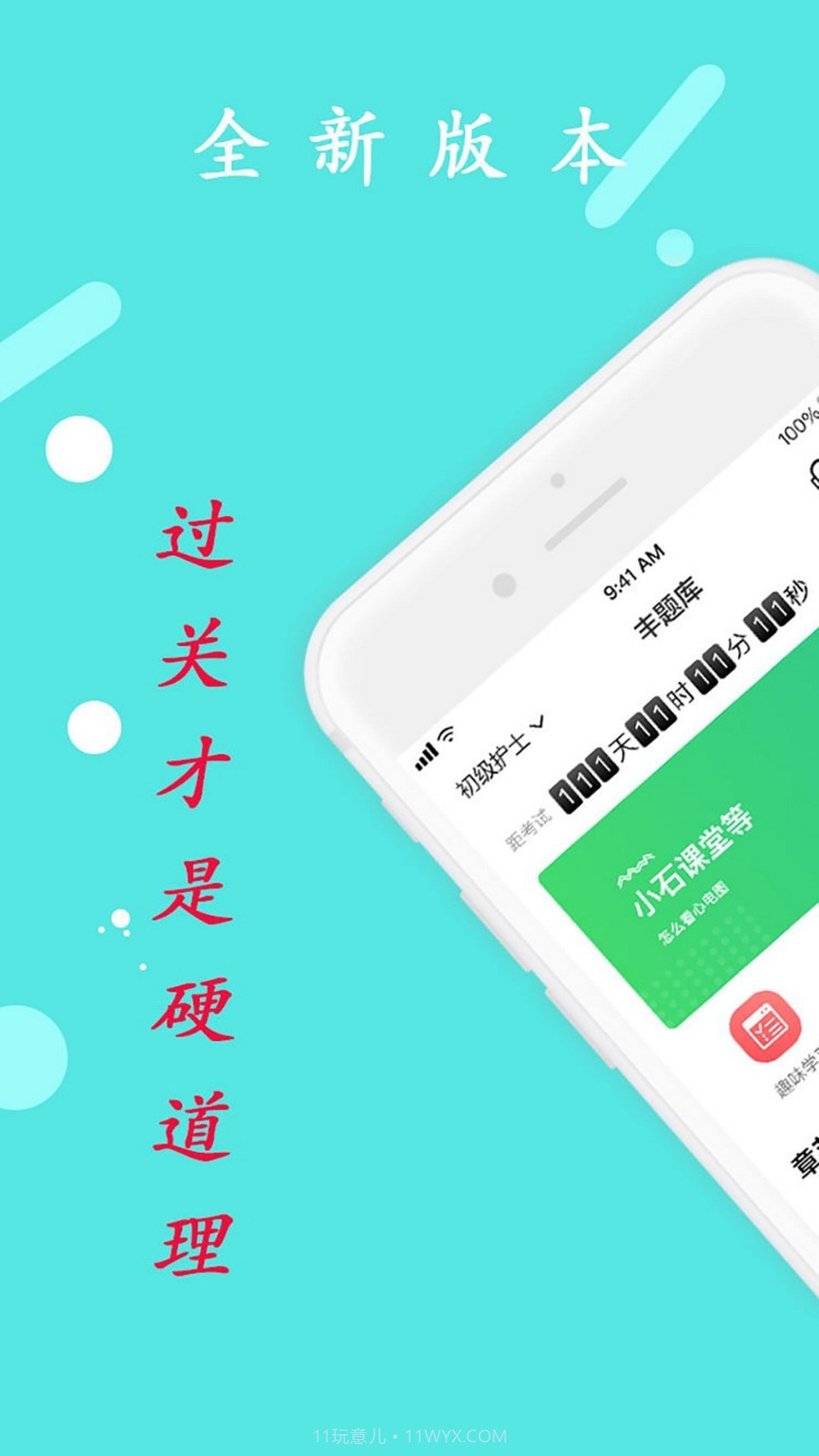 主管护师中级护理学截图1