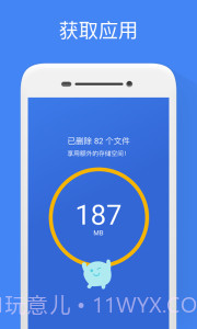 Google文件极客截图3
