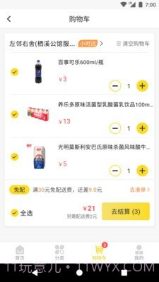 虎哥回收截图5 虎哥回收截图5