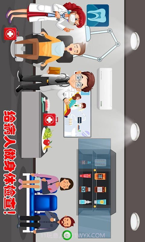 迷你城堡小镇小医院截图1 迷你城堡小镇小医院截图1