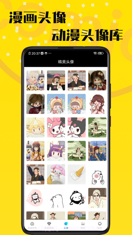 羞次元截图3 羞次元截图3