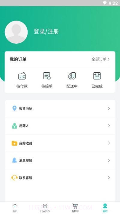 蜗牛快药截图3 蜗牛快药截图3