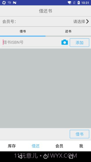 小满图书管理截图4