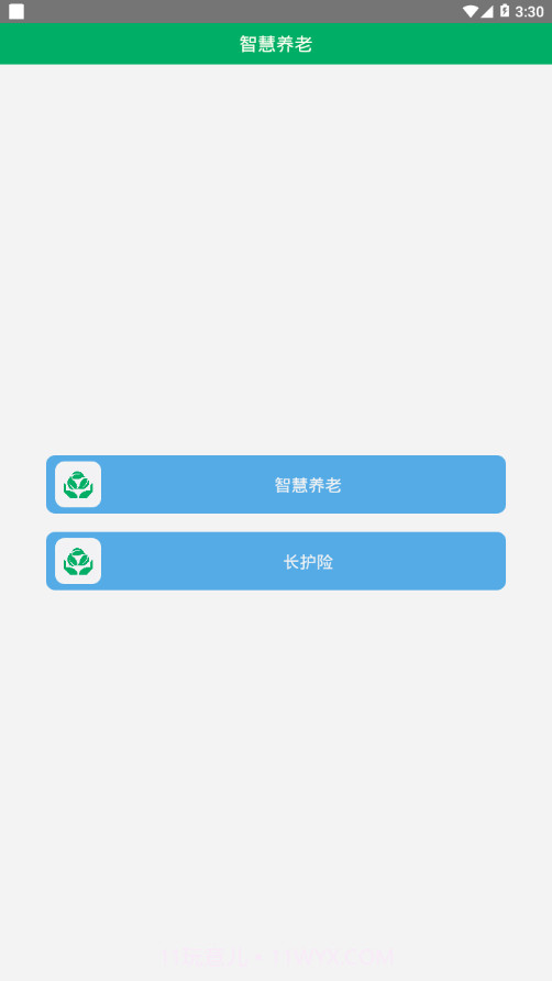 孝心通智慧养老截图1 孝心通智慧养老截图1