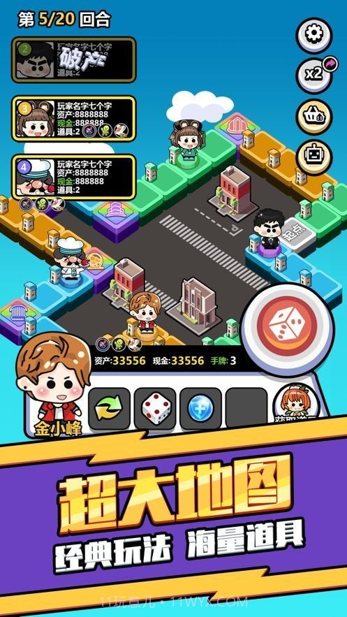 大富翁养成买下一条街截图2