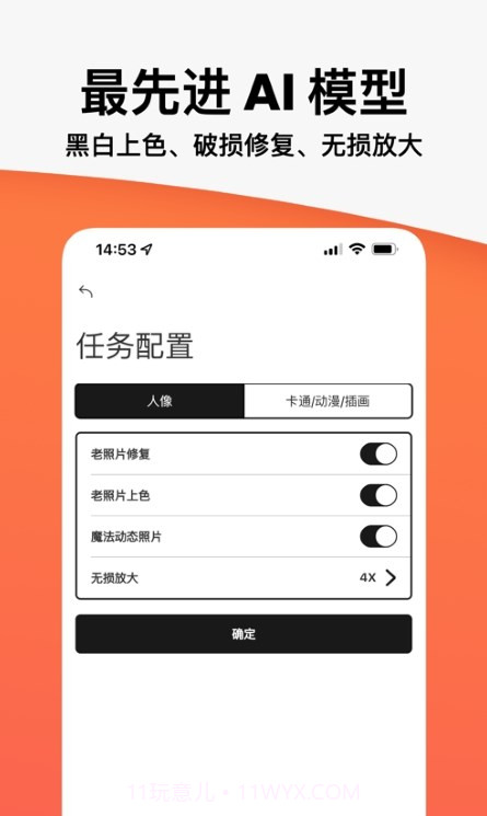jpgHD照片无损修复截图3
