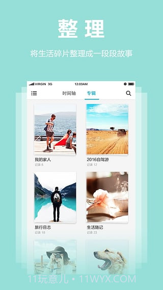 Own截图2 Own截图2