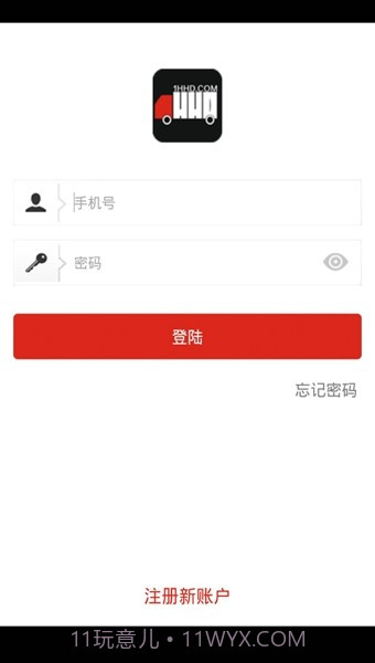 1号货的司机版截图4 1号货的司机版截图4