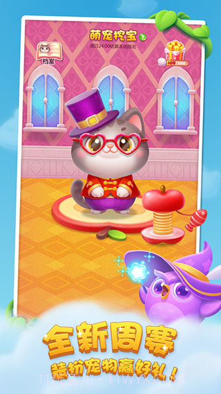 开心消消乐内购版截图4