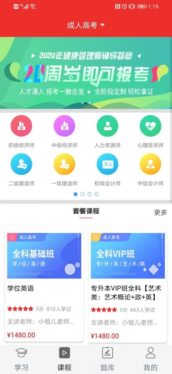 中联建培截图4 中联建培截图4