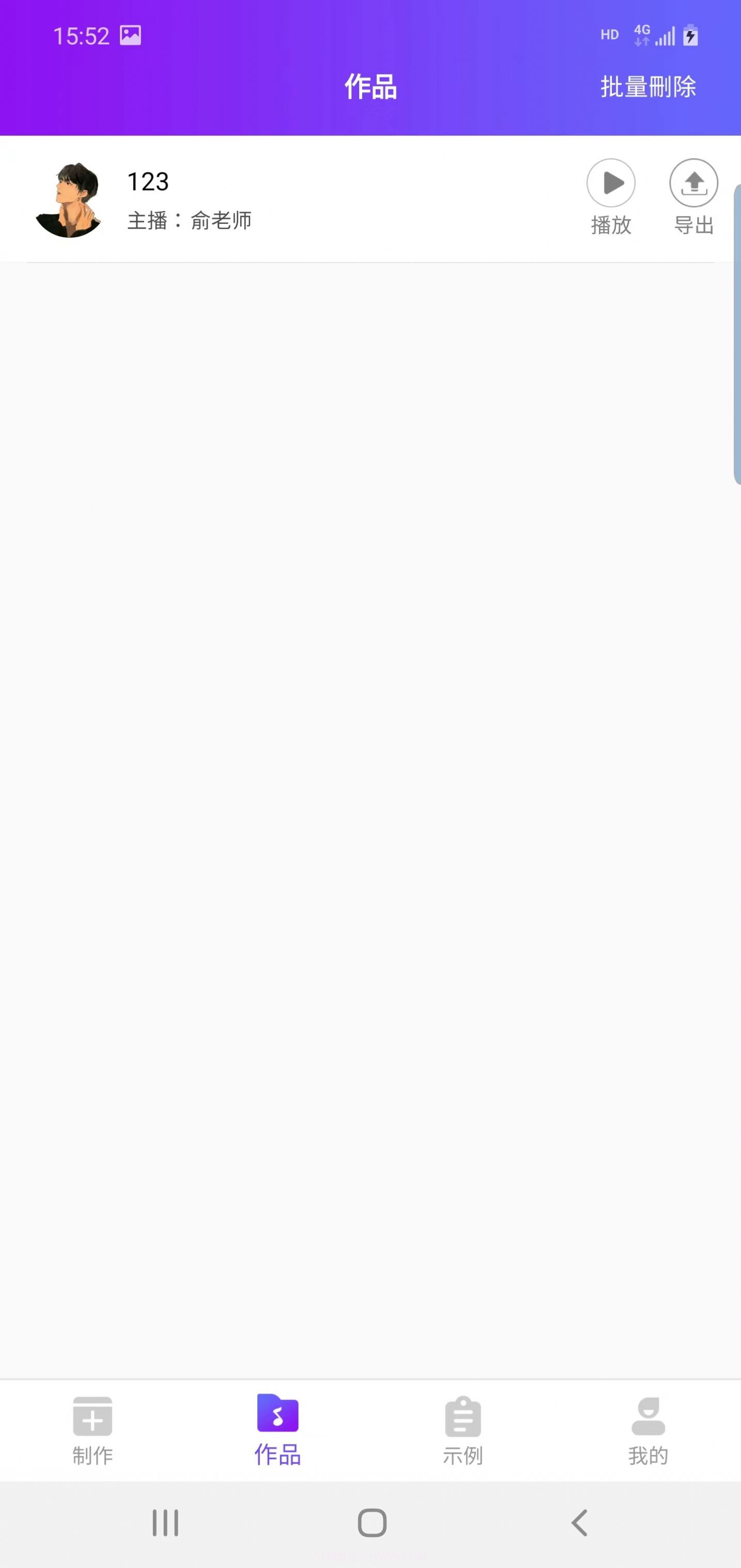 民德配音王截图4