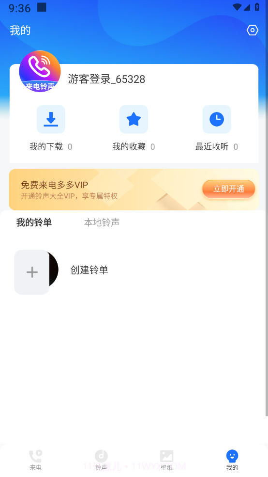 免费来电多多最新版截图4 免费来电多多最新版截图4