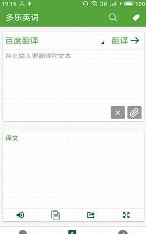 多乐英词(多乐英词英语)V1.0.1 最新截图3