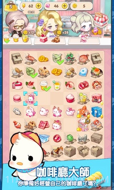 百合咖啡厅截图1