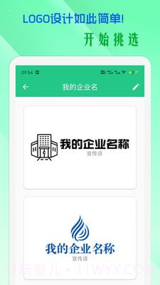 小牛logo设计截图1