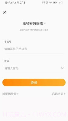 招办直联截图3 招办直联截图3