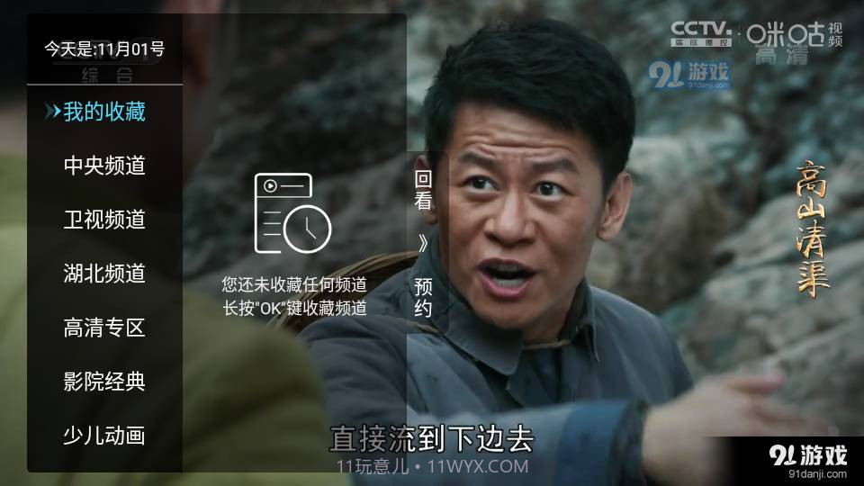 秒看电视app正式版TV版截图2