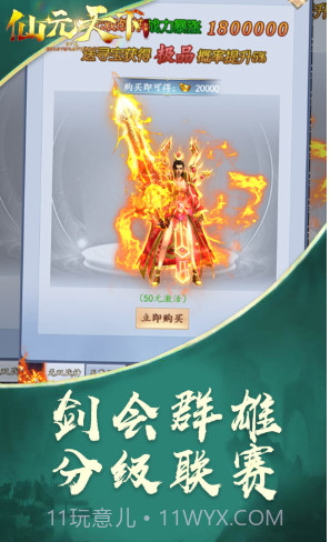 暴风战记送V10版 V8.43 截图2