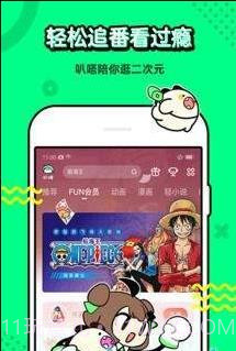 叭哒漫画截图1 叭哒漫画截图1
