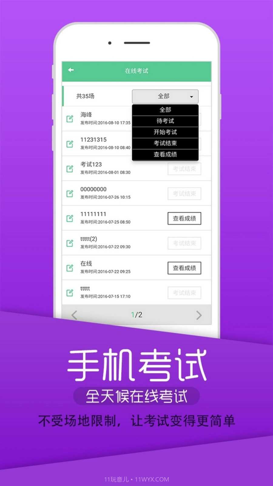主管护师中级护理学截图4