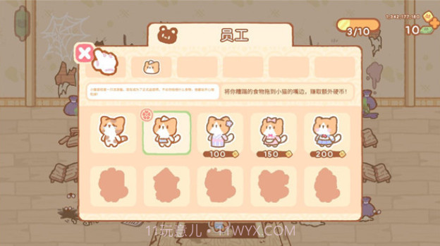 库玛寿司吧截图3