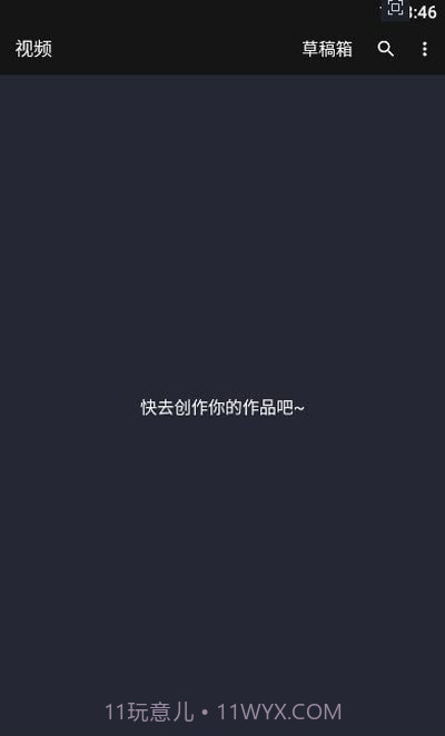 Vlog剪辑器截图1