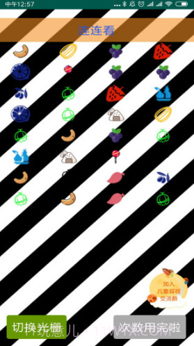 小儿弱视训练软件(小儿弱视训练视频)V1.10 安卓手机版截图3