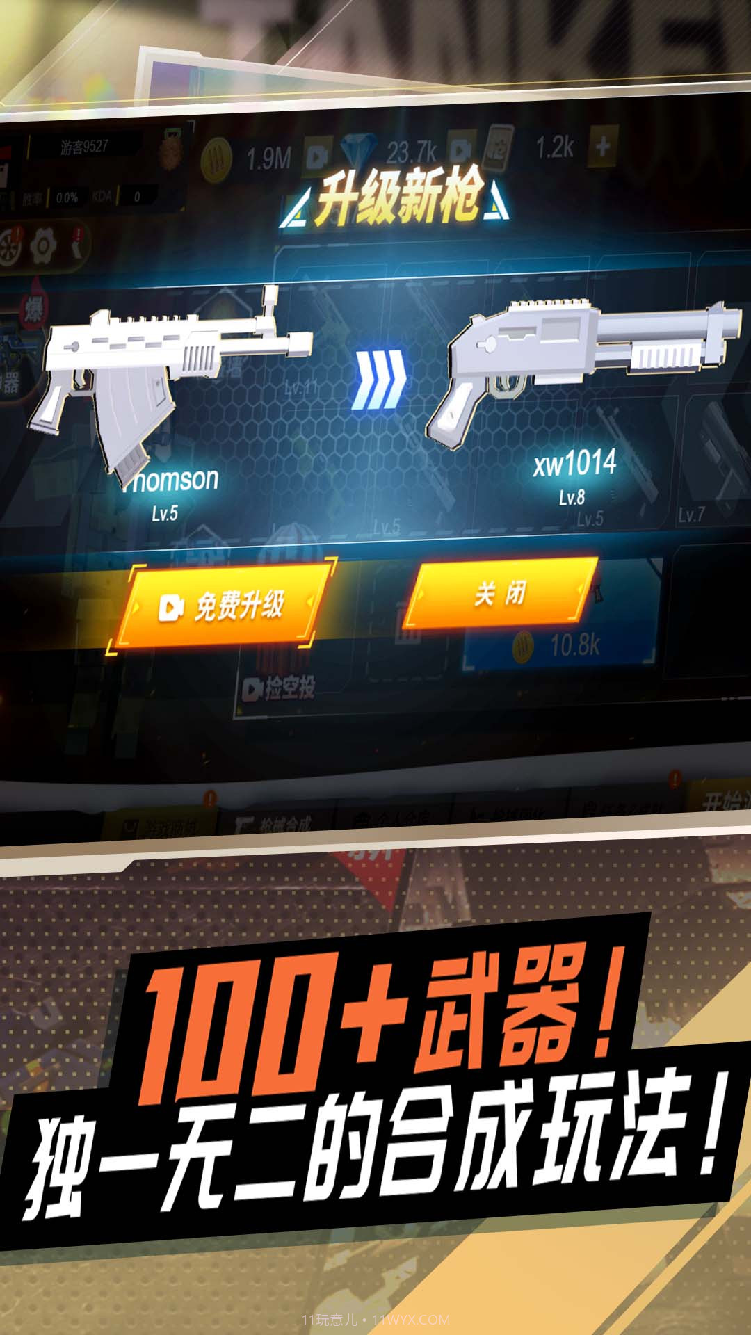 冷血狙击之王截图3 冷血狙击之王截图3