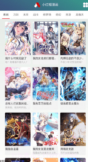 小红帽漫画截图3 小红帽漫画截图3