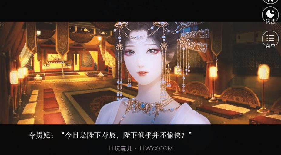 帝宠冠平京截图2