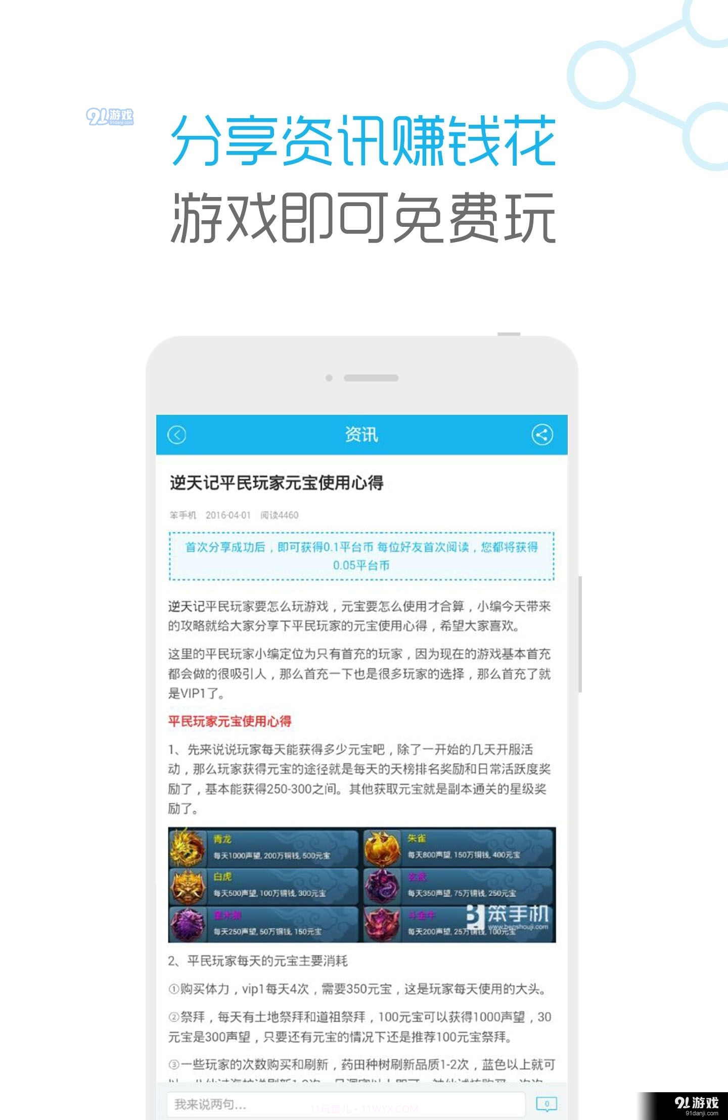 小笨游戏截图2