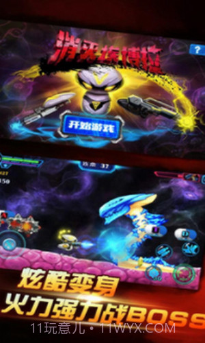 消灭埃博拉截图2