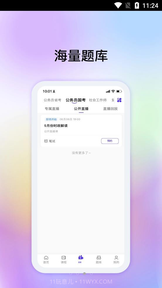 牛考点截图4 牛考点截图4