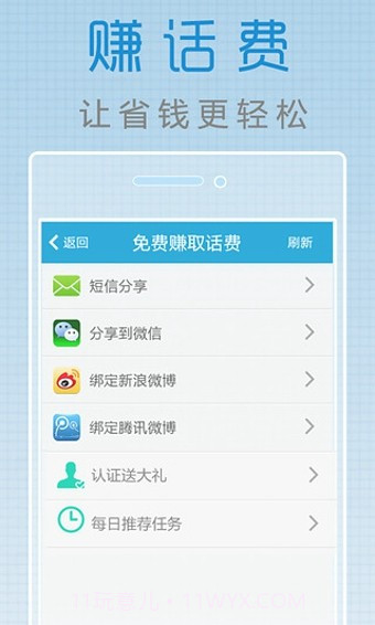 4G通网络电话截图3