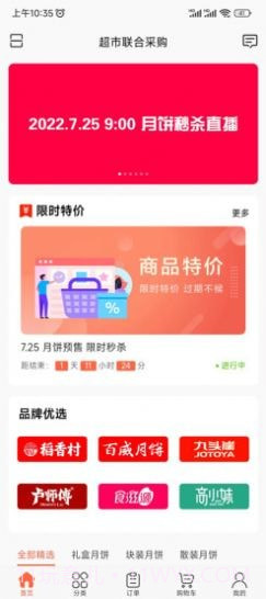 超联采截图1 超联采截图1
