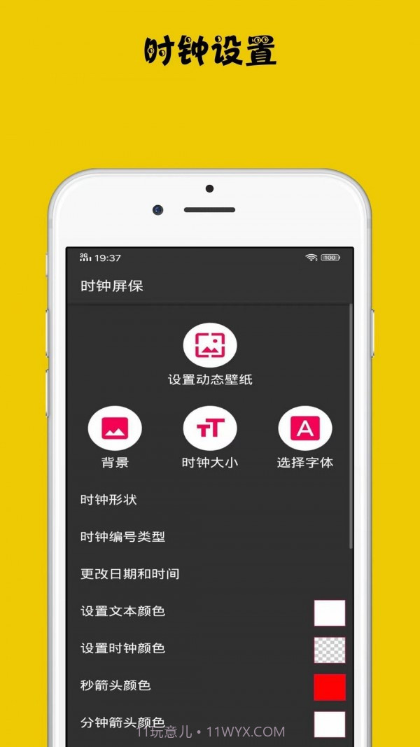 时钟屏保截图3 时钟屏保截图3