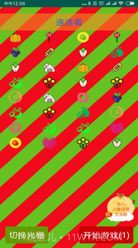 小儿弱视训练软件(小儿弱视训练视频)V1.10 安卓手机版截图2