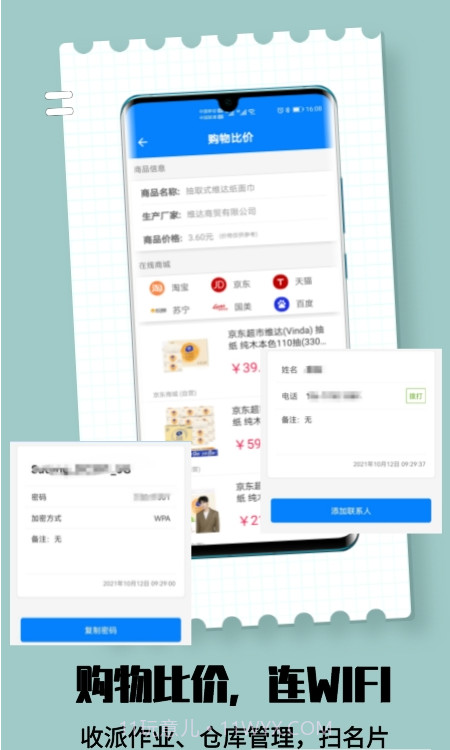 扫一扫Pro截图1 扫一扫Pro截图1