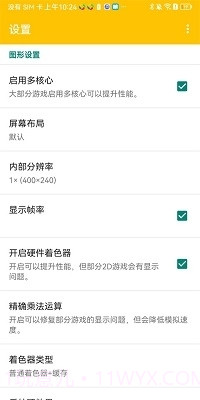 citra模拟器mmj最新版截图4 citra模拟器mmj最新版截图4