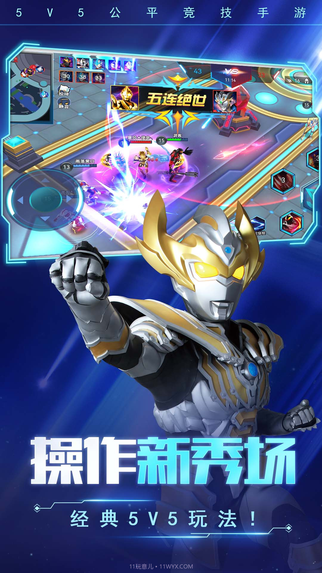 打团我最强截图3 打团我最强截图3