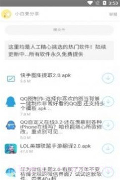 北辰车库免费版截图1