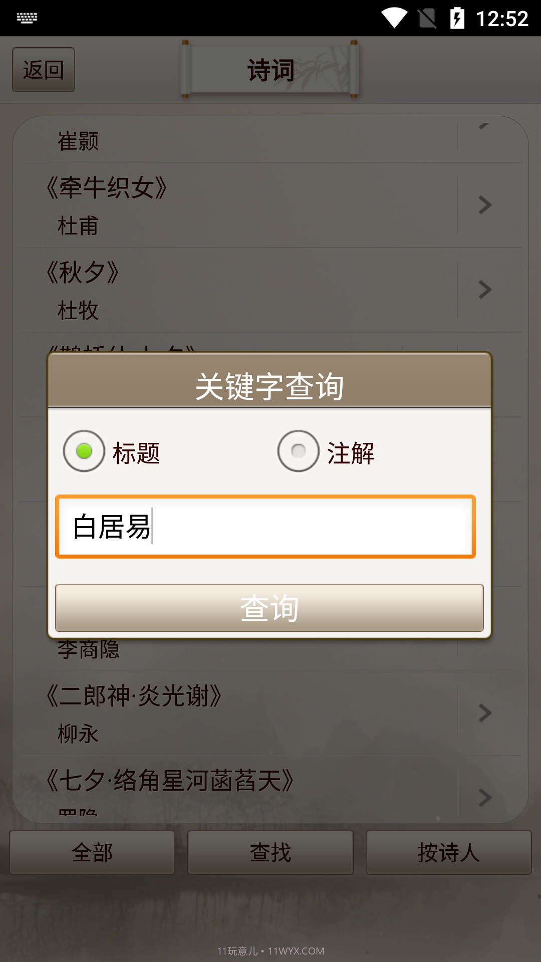 全年资料截图4 全年资料截图4
