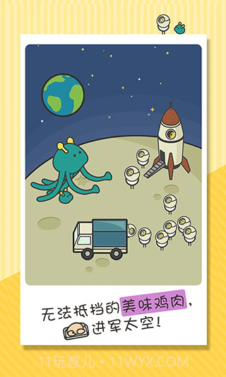 一群小辣鸡截图1